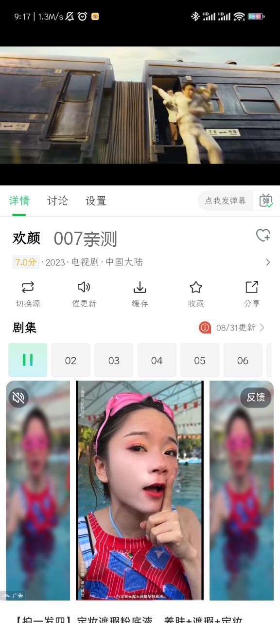 優(yōu)選視頻截圖(4)