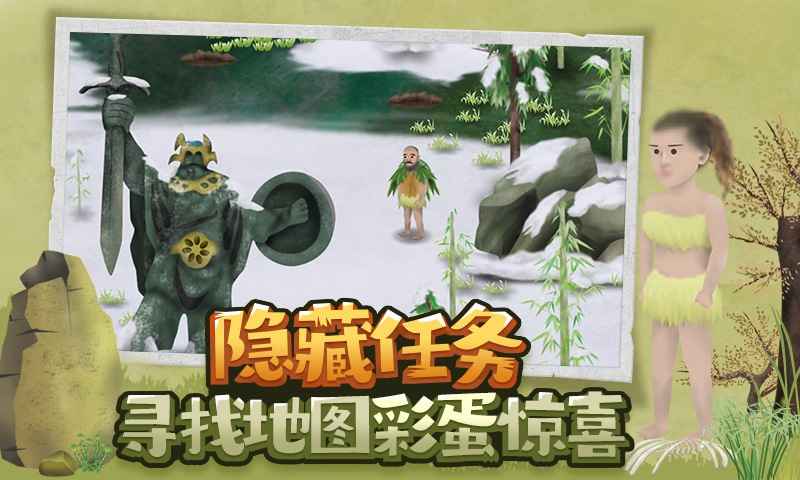 挨餓荒野免內購版截圖(1)