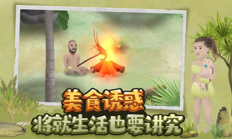 挨餓荒野免內購版截圖(3)