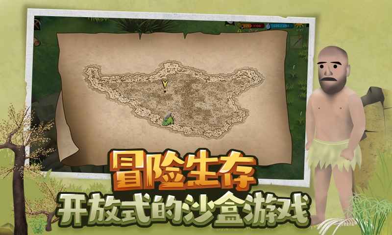 挨餓荒野免內購版截圖(4)