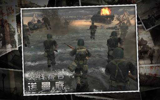 火線指令：諾曼底免費版截圖(1)