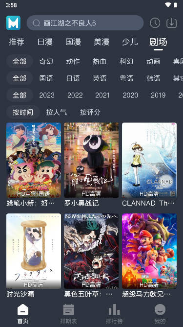 藍貓動漫正版截圖(4)