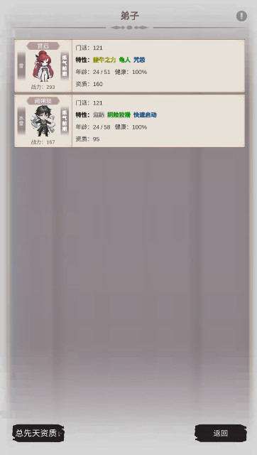 修個(gè)什么仙截圖(1)