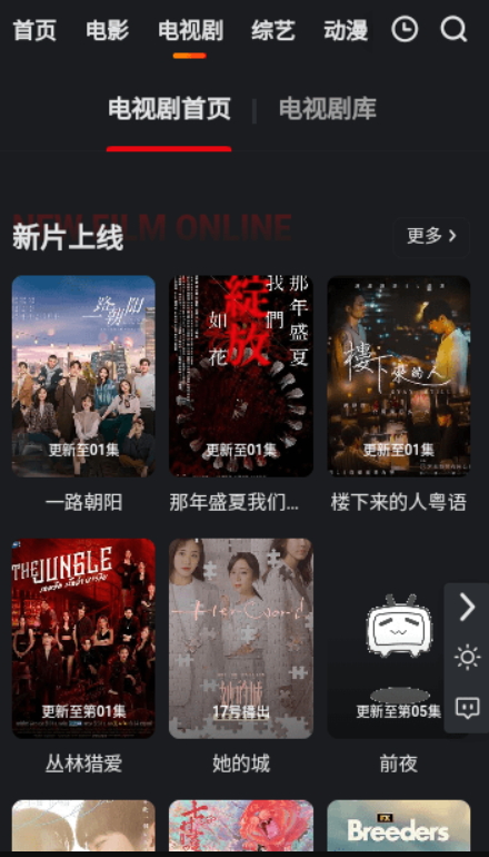 無優(yōu)影視截圖(1)