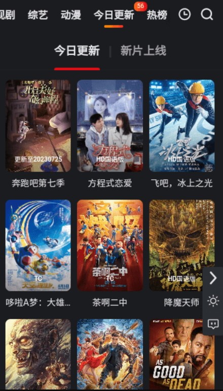無優(yōu)影視截圖(4)