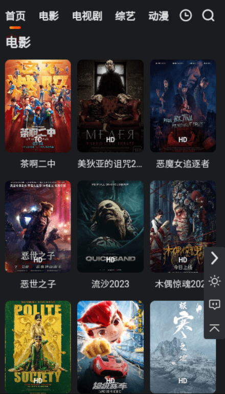 無優(yōu)影視截圖(3)