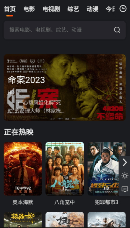 無優(yōu)影視截圖(5)