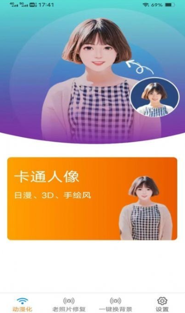 影風相機截圖(3)