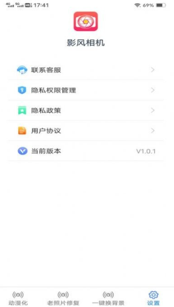 影風相機截圖(4)