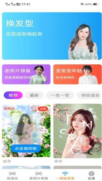 影風相機截圖(2)