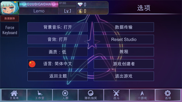 加查奇遇記內(nèi)置菜單版截圖(3)