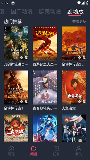 動漫蛋截圖(3)