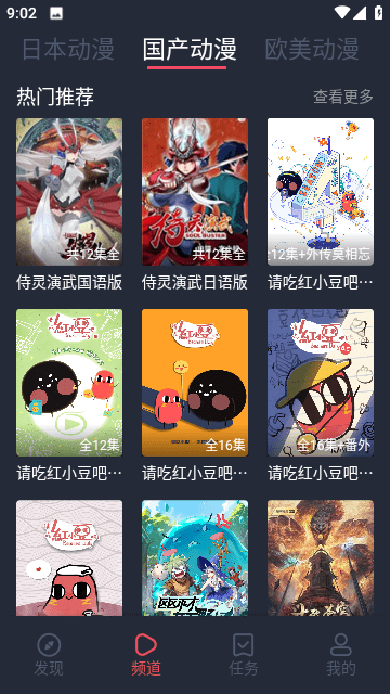 動漫蛋截圖(2)