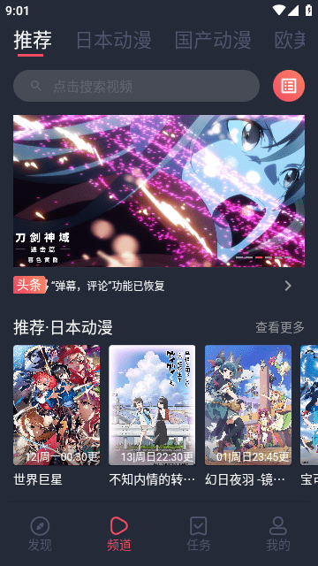動漫蛋截圖(1)