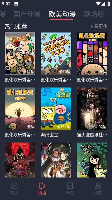動漫蛋截圖(4)