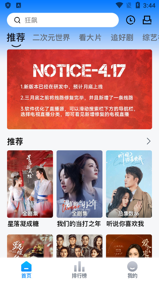 打谷劇場截圖(1)