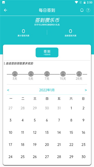 樂(lè)社區(qū)正版截圖(2)