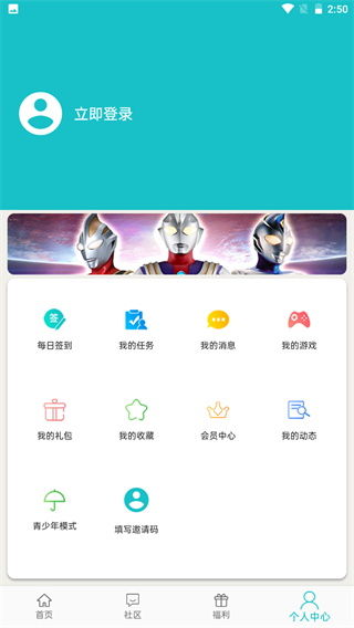 樂(lè)社區(qū)正版截圖(5)