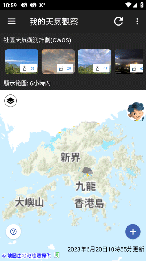 我的天文臺截圖(5)
