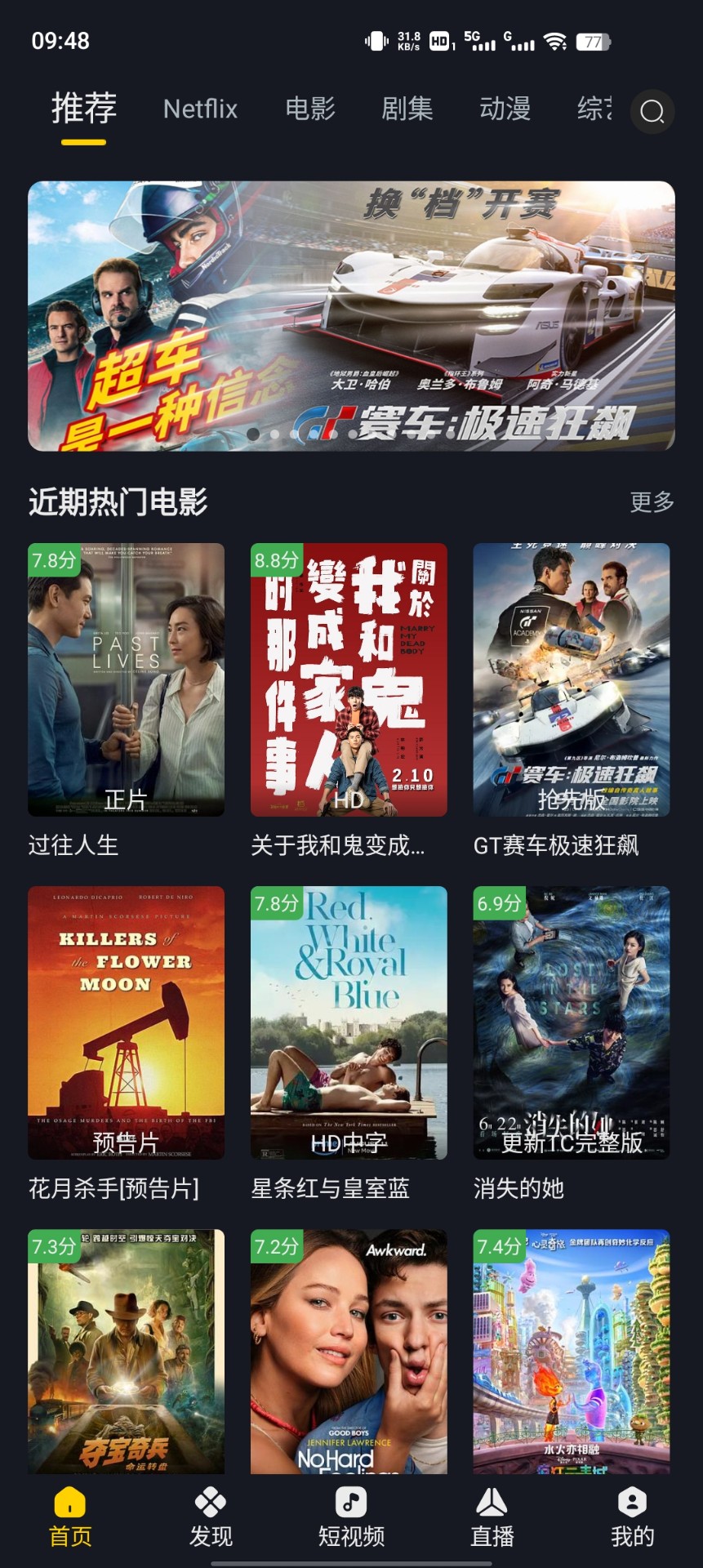 可可影視截圖(4)