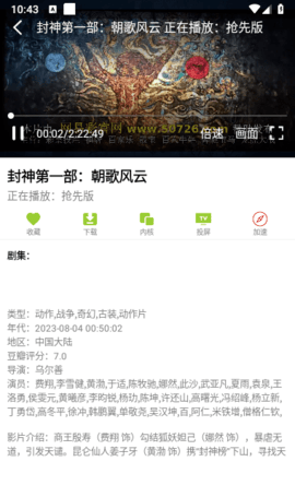 IMAX影廳截圖(1)