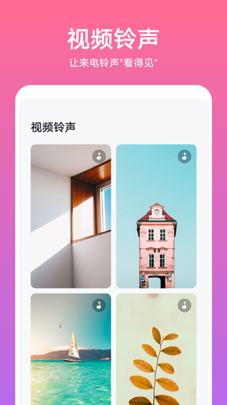 華為主題商店免費(fèi)版截圖(4)