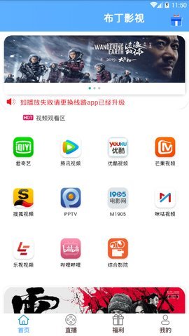 布丁影視無(wú)廣告版截圖(4)