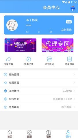 布丁影視無(wú)廣告版截圖(3)