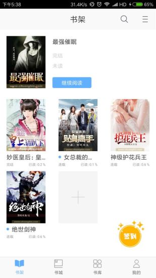 飛躍免費(fèi)小說截圖(1)