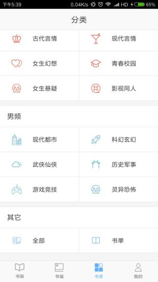 飛躍免費(fèi)小說截圖(4)