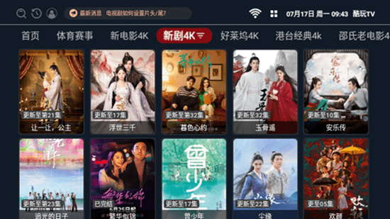 北極狐TV免費版截圖(3)