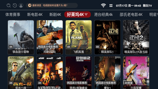北極狐TV免費版截圖(1)