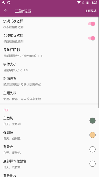 番趣閣免費(fèi)小說(shuō)閱讀器截圖(3)