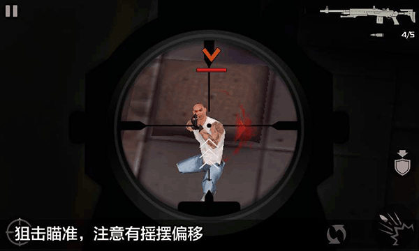 殺手2：影子陰謀漢化最新正式版截圖(3)