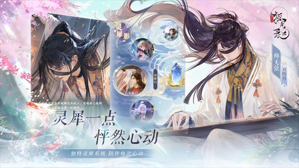 搖光錄：亂世公主內(nèi)測(cè)版截圖(2)