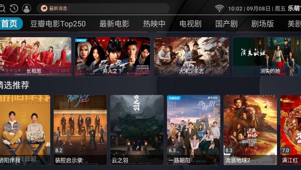 樂萌TV截圖(1)