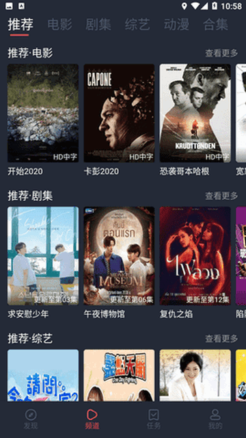 萬(wàn)利達(dá)影院截圖(1)