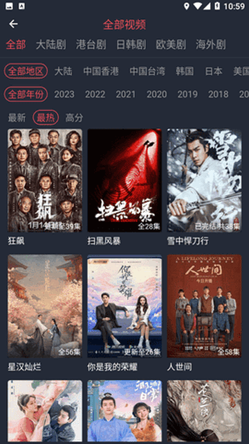 萬(wàn)利達(dá)影院截圖(3)