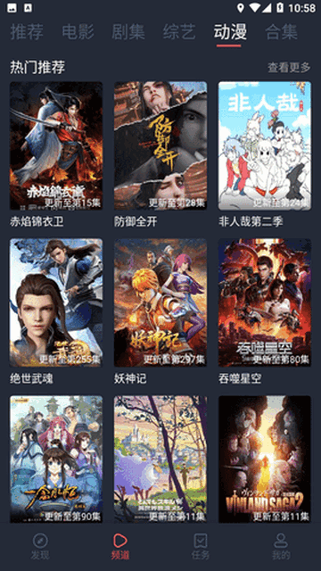 萬(wàn)利達(dá)影院截圖(2)