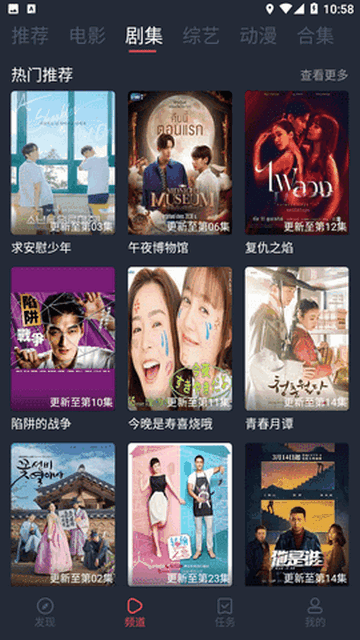 萬(wàn)利達(dá)影院截圖(4)