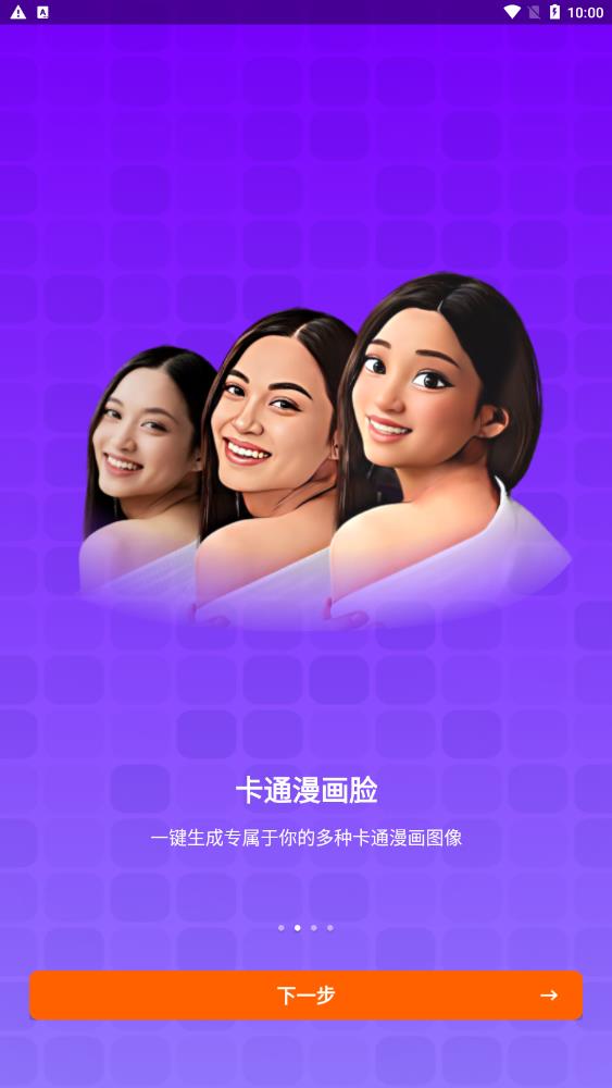 百秀相機截圖(3)