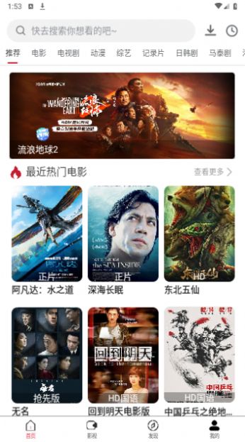萬(wàn)科影視截圖(1)