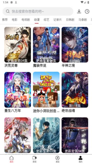 萬(wàn)科影視截圖(3)