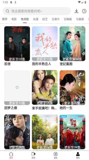 萬(wàn)科影視截圖(4)