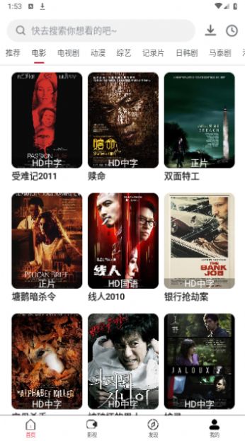 萬(wàn)科影視截圖(2)