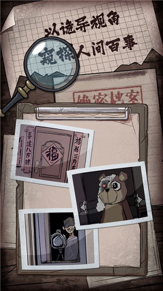 人間詭視截圖(1)