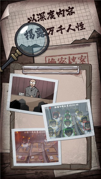 人間詭視截圖(3)