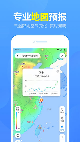 15日實時天氣截圖(2)