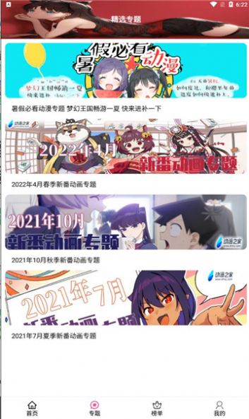 櫻島動(dòng)漫截圖(2)