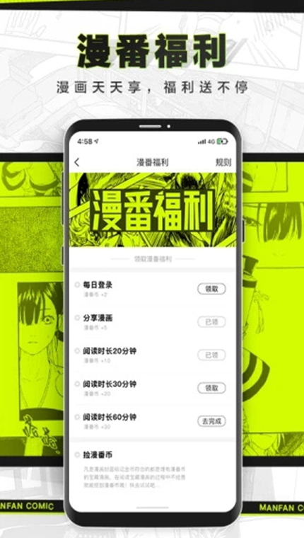 漫番漫畫(huà)截圖(1)